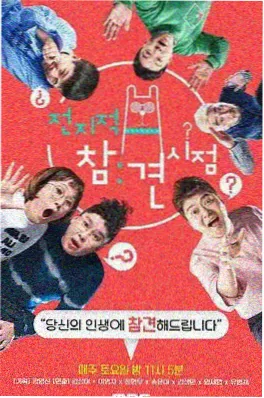 跑男